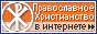 Каталог Православное Христианство.Ру